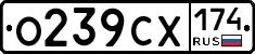О239СХ174 - 