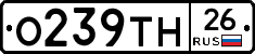 О239ТН26 - 