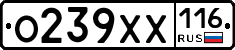 О239ХХ116 - 