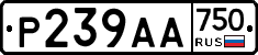 Р239АА750 - 