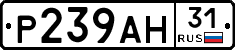 Р239АН31 - 