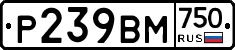 Р239ВМ750 - 