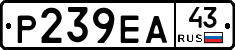 Р239ЕА43 - 