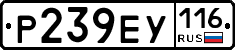 Р239ЕУ116 - 