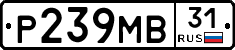 Р239МВ31 - 