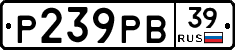 Р239РВ39 - 