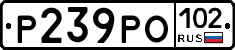 Р239РО102 - 