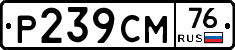 Р239СМ76 - 