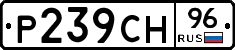 Р239СН96 - 