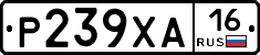 Р239ХА16 - 