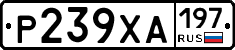 Р239ХА197 - 