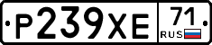 Р239ХЕ71 - 