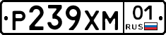 Р239ХМ01 - 