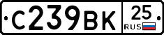 С239ВК25 - 