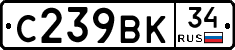 С239ВК34 - 