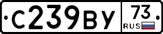 С239ВУ73 - 