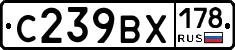 С239ВХ178 - 