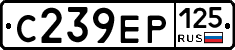 С239ЕР125 - 