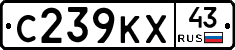 С239КХ43 - 