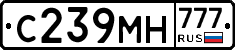 С239МН777 - 