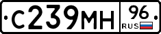С239МН96 - 