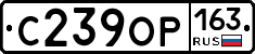С239ОР163 - 