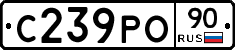 С239РО90 - 
