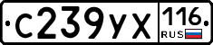 С239УХ116 - 