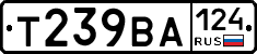 Т239ВА124 - 