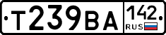 Т239ВА142 - 
