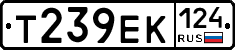 Т239ЕК124 - 