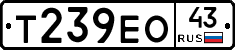 Т239ЕО43 - 