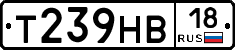 Т239НВ18 - 