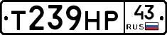 Т239НР43 - 