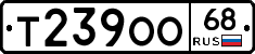 Т239ОО68 - 