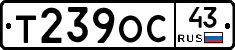 Т239ОС43 - 