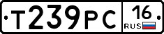 Т239РС16 - 