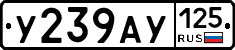 У239АУ125 - 
