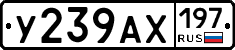 У239АХ197 - 
