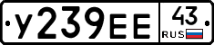 У239ЕЕ43 - 