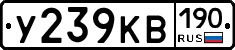 У239КВ190 - 