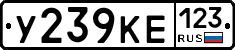 У239КЕ123 - 