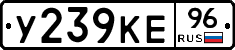 У239КЕ96 - 