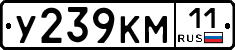 У239КМ11 - 