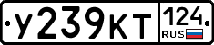 У239КТ124 - 