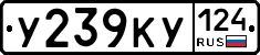У239КУ124 - 