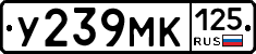 У239МК125 - 