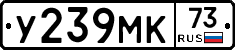 У239МК73 - 