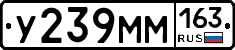 У239ММ163 - 
