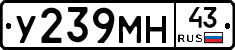 У239МН43 - 